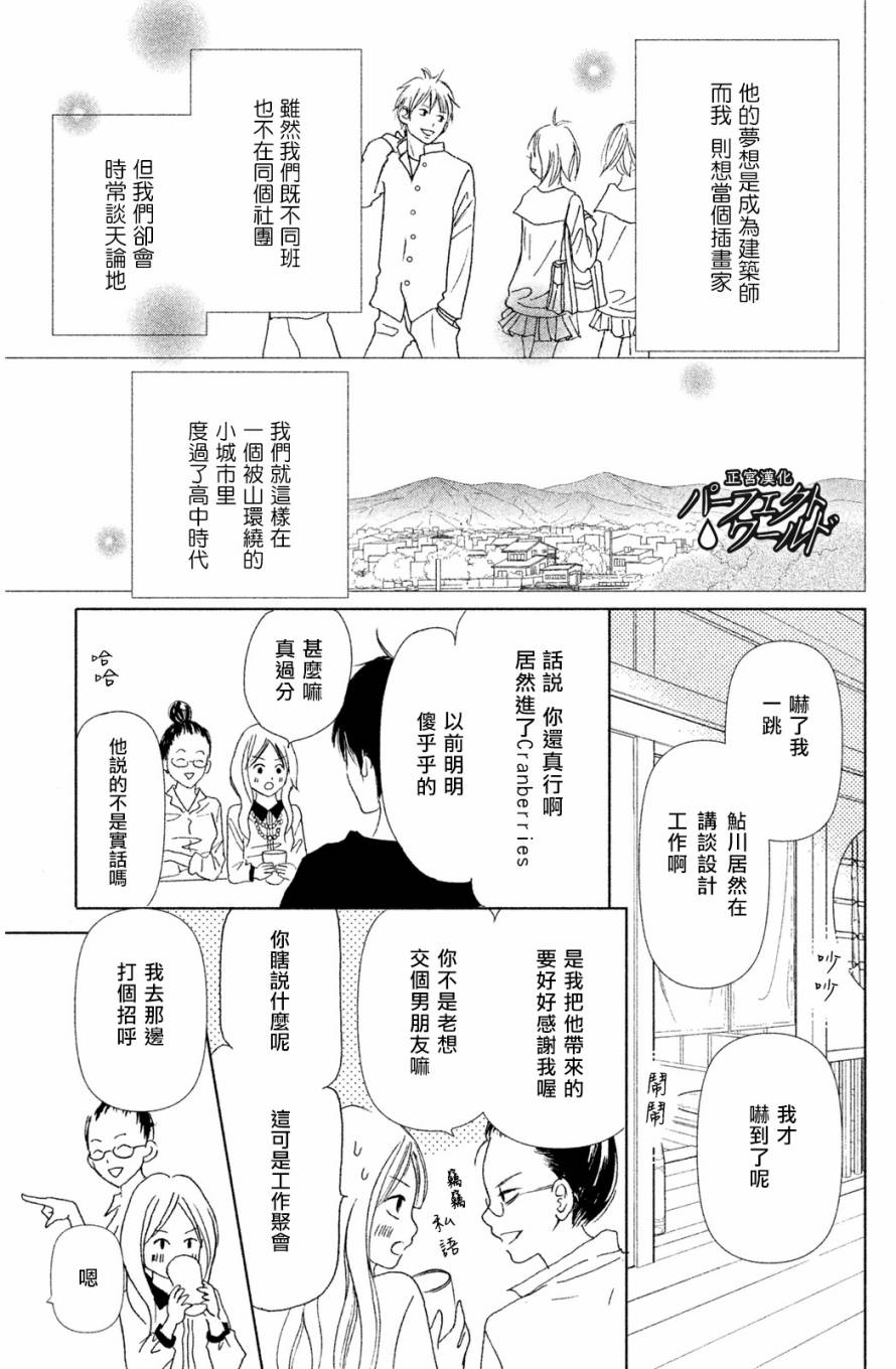 完美世界漫画,第1话1图