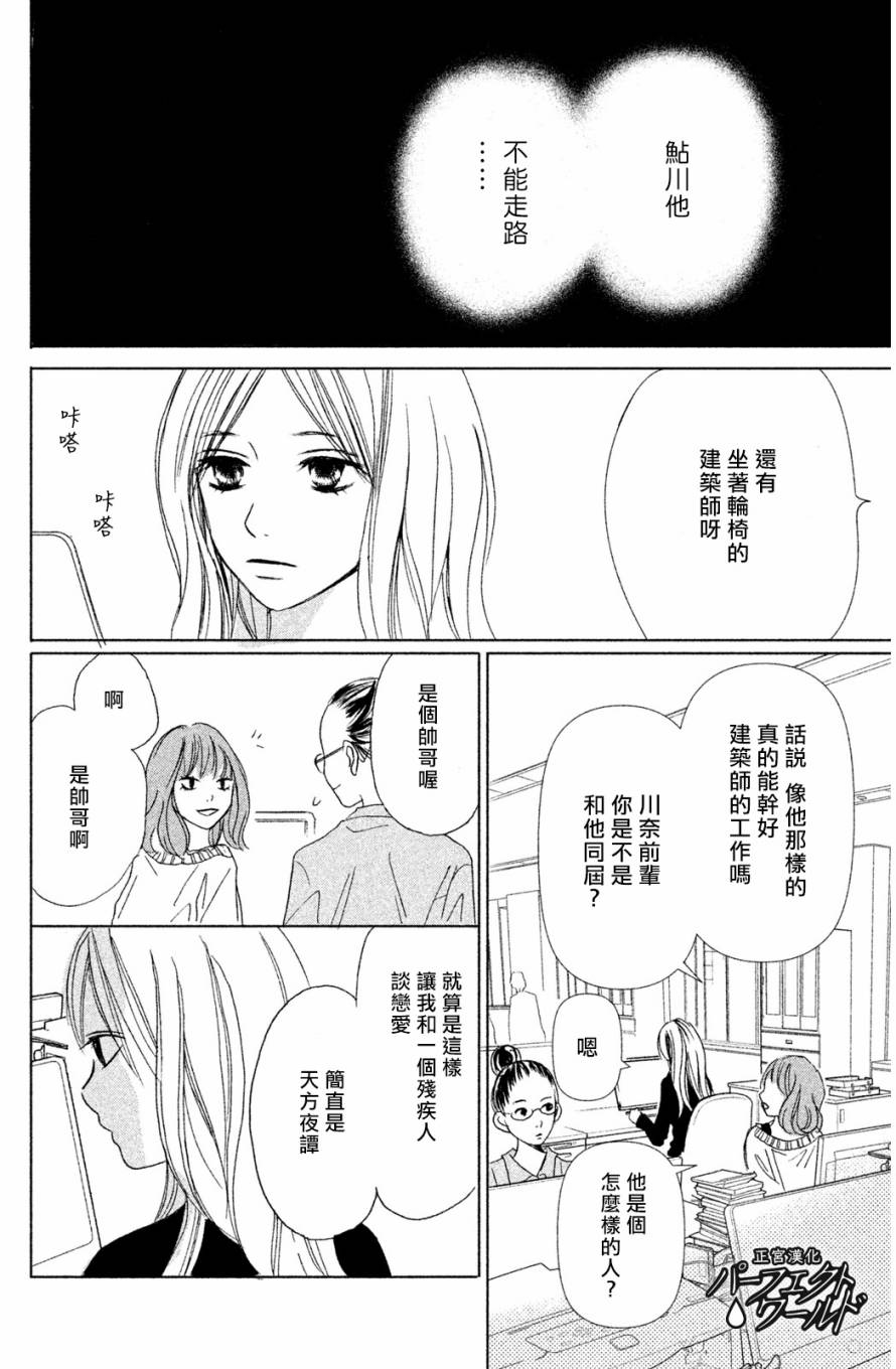 完美世界漫画,第1话1图