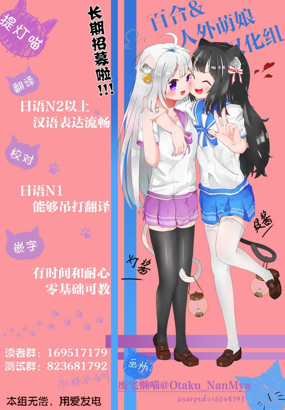 前进吧！超自然研究部漫画,第2话粗粗糙糙东西南北高中超自然研究部2图