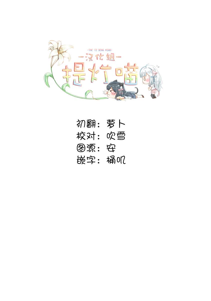 前进吧！超自然研究部漫画,第2话粗粗糙糙东西南北高中超自然研究部1图