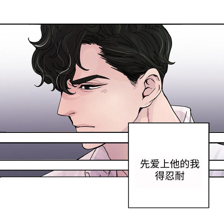 拍档子是什么意思漫画,第1章：演员3图