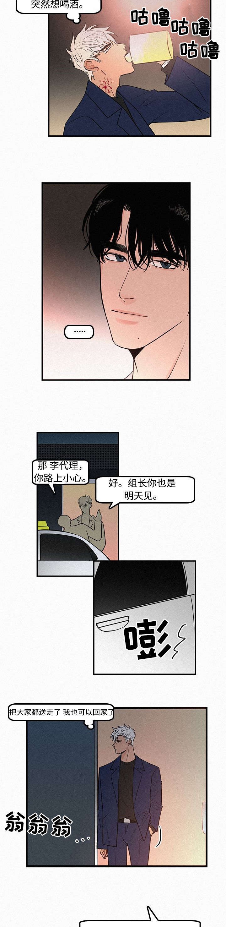 迷画人/爱不是真的漫画,第4话2图