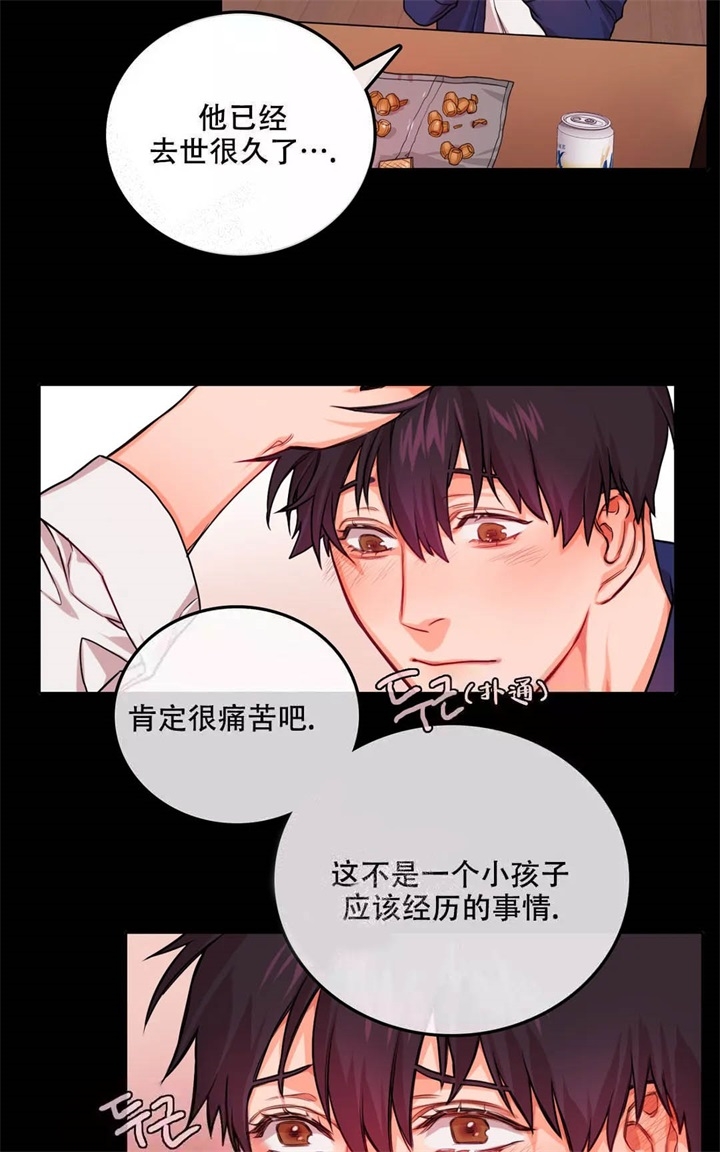  陷入沼泽的你漫画,第8话3图