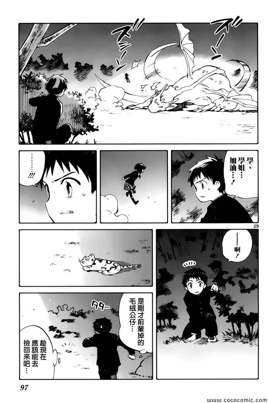 只身一人对抗世界漫画,第7话4图