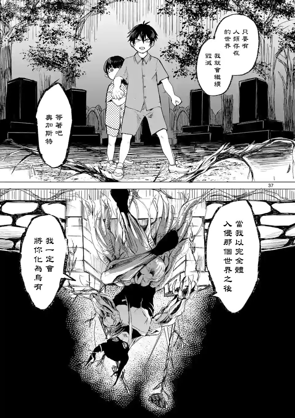 勇者难道还会违反校规漫画,第1话2图