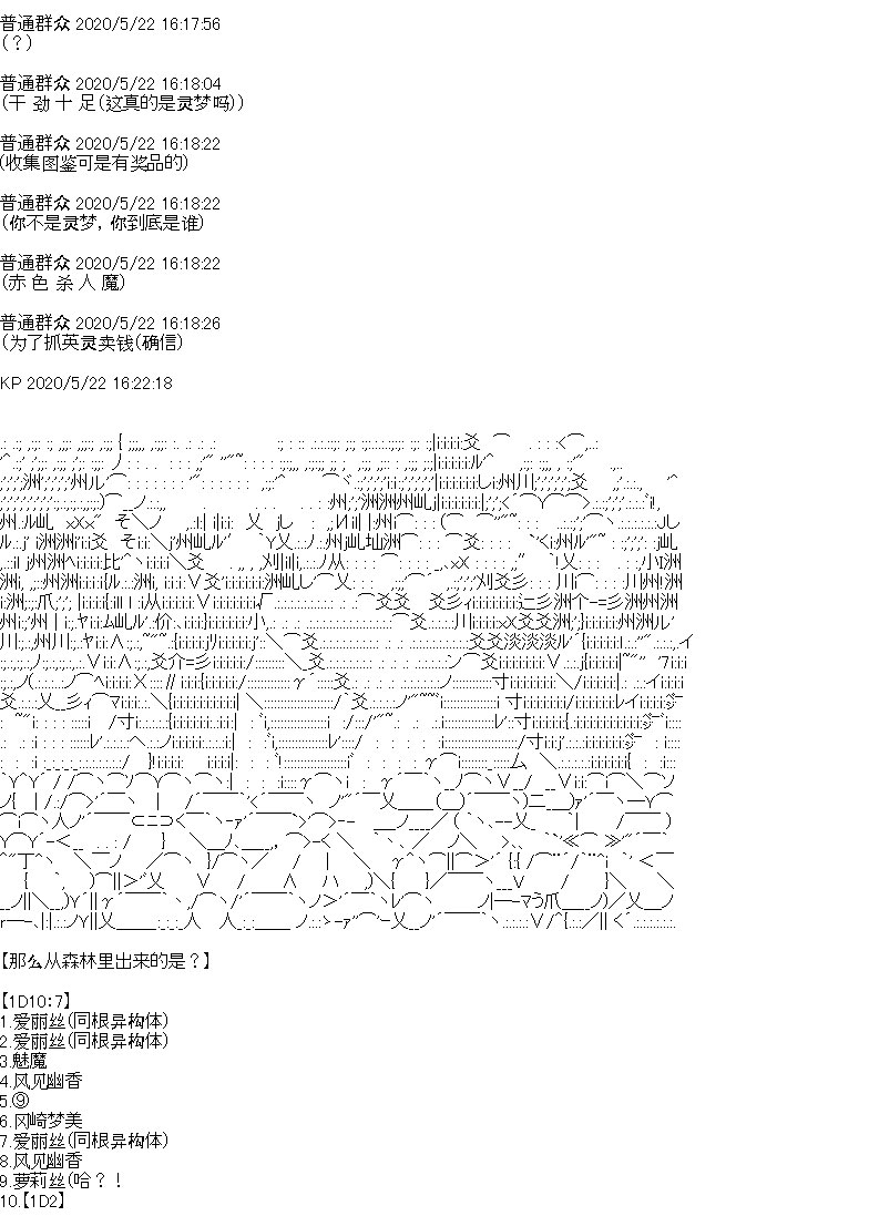 我是圣人（正义94），请给我钱（贪财104）漫画,第3回2图