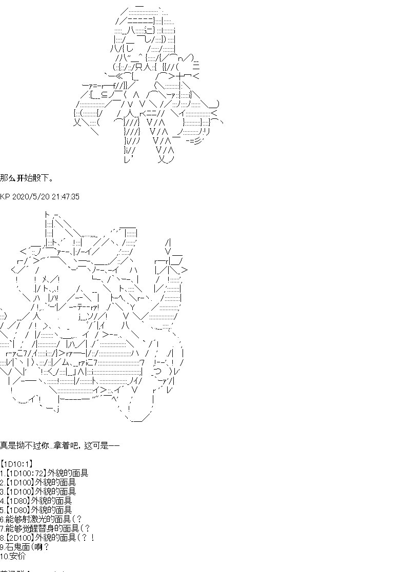 我是圣人（正义94），请给我钱（贪财104）漫画,第3回2图