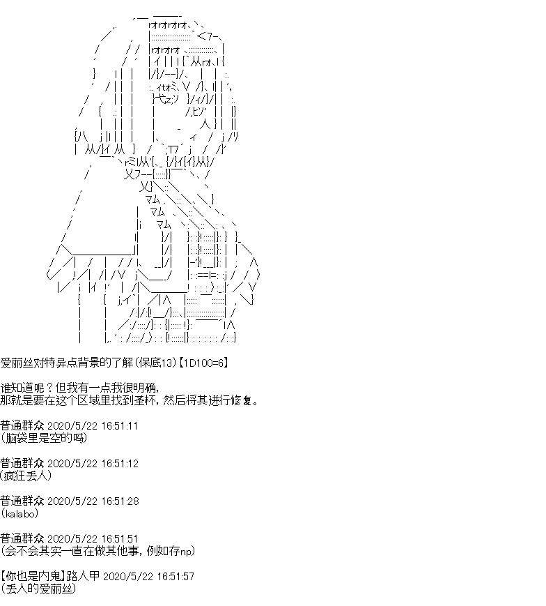 我是圣人（正义94），请给我钱（贪财104）漫画,第3回3图