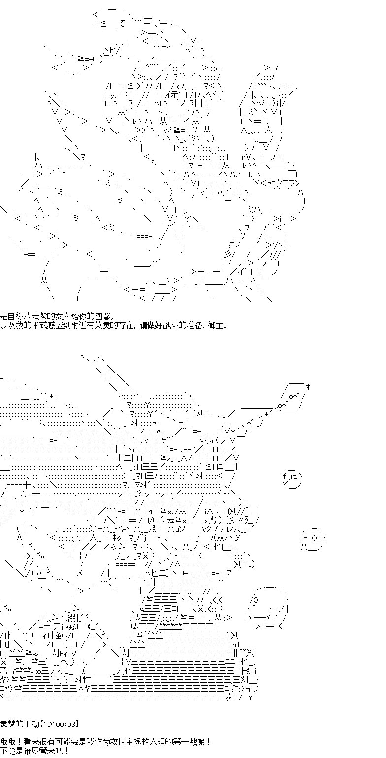 我是圣人（正义94），请给我钱（贪财104）漫画,第3回1图