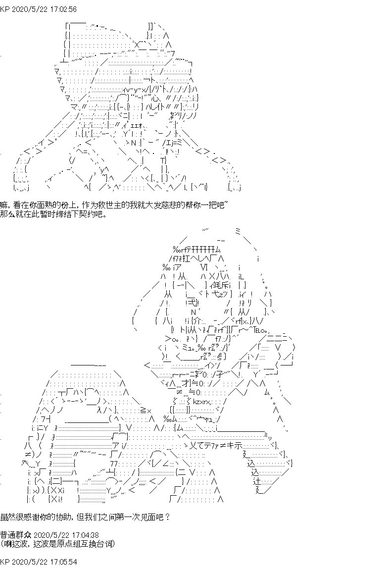 我是圣人（正义94），请给我钱（贪财104）漫画,第3回5图