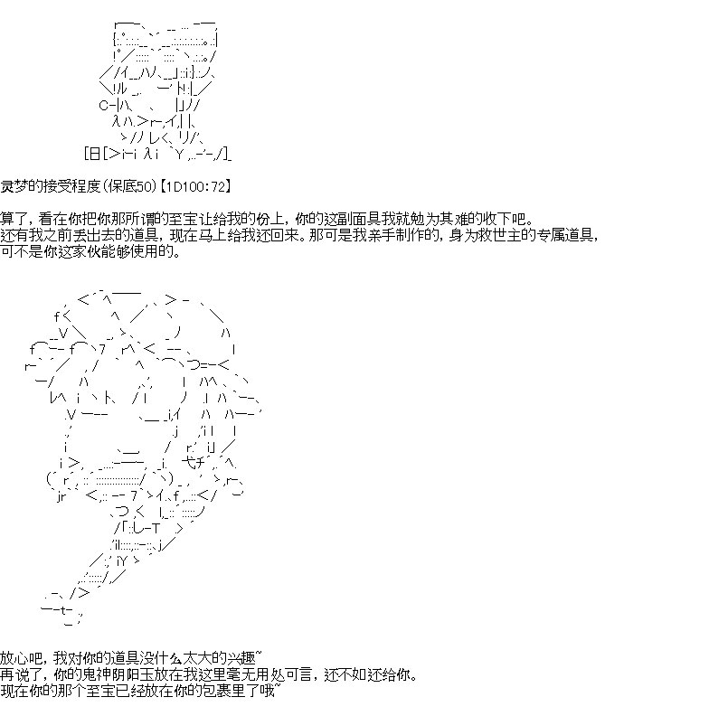 我是圣人（正义94），请给我钱（贪财104）漫画,第3回4图