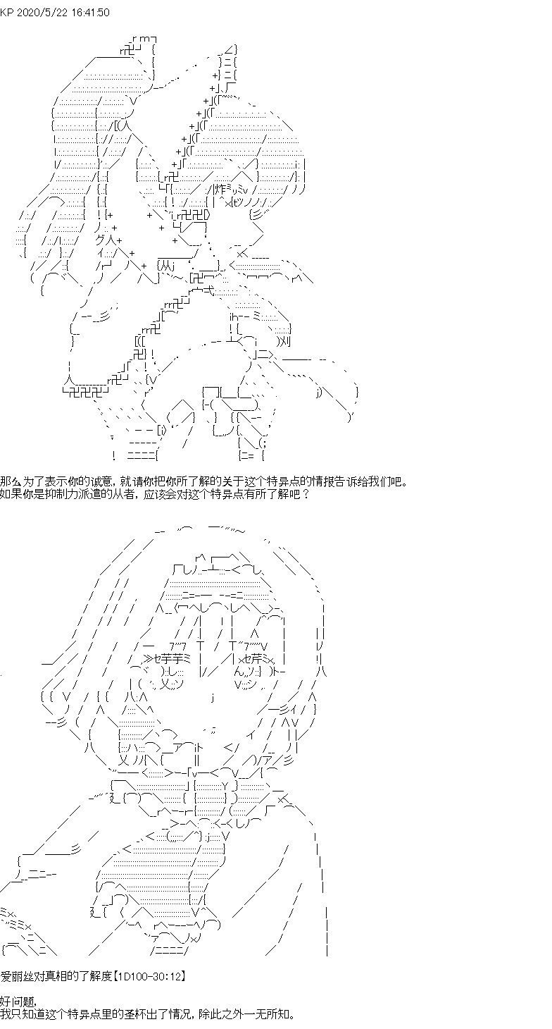 我是圣人（正义94），请给我钱（贪财104）漫画,第3回1图