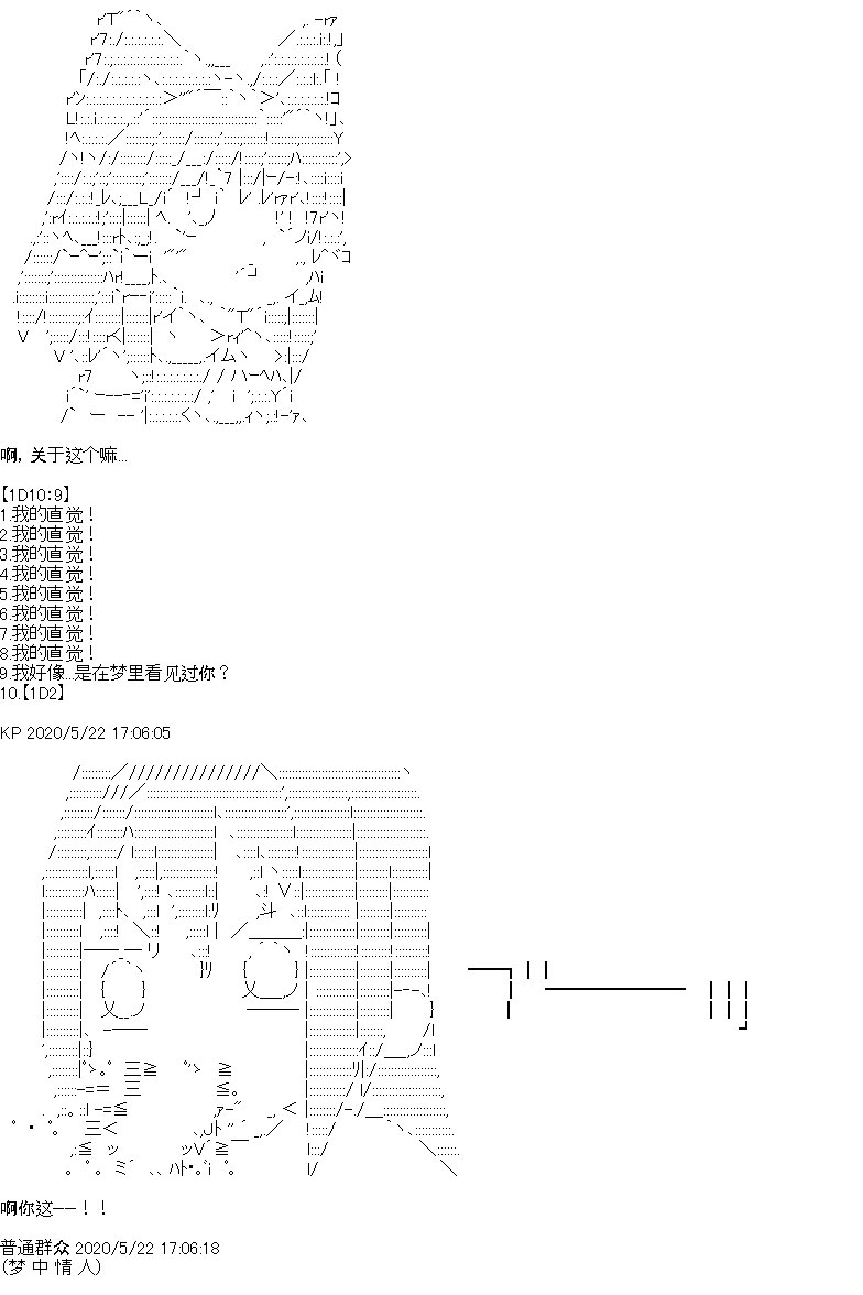 我是圣人（正义94），请给我钱（贪财104）漫画,第3回1图