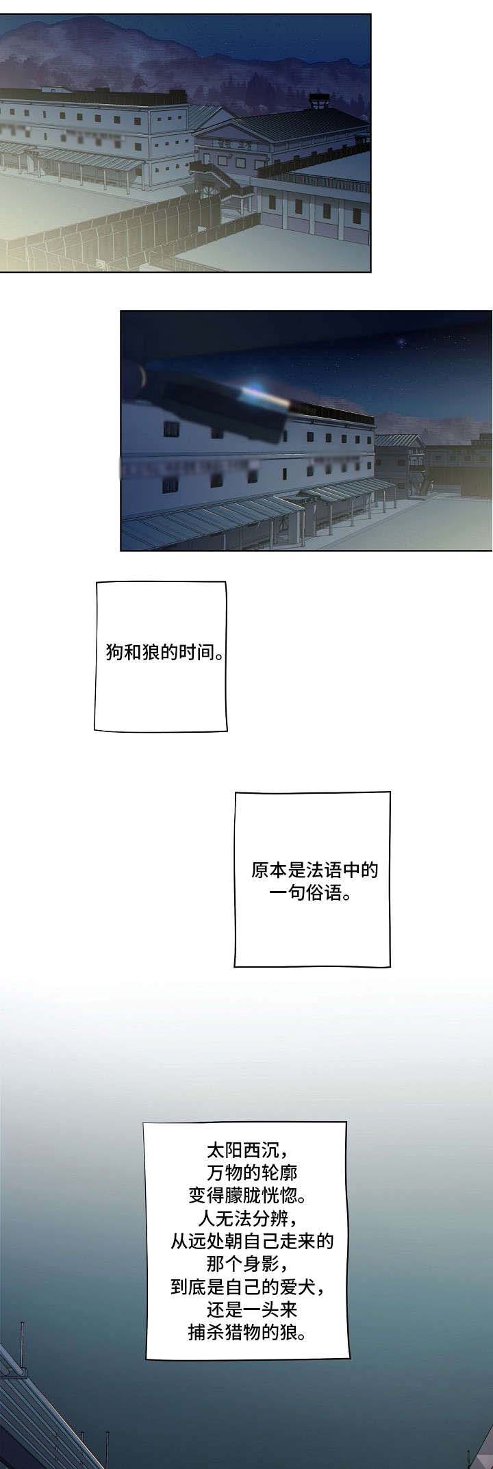 阿尔法监狱漫画,第1章：画1图