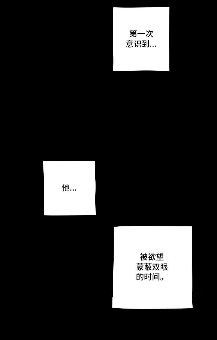 阿尔法监狱漫画,第1章：画3图