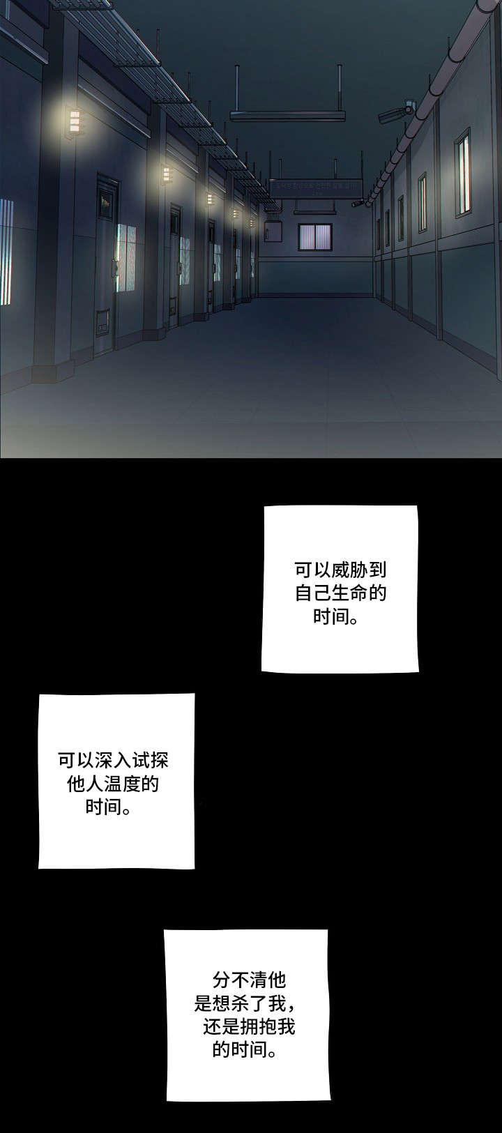 阿尔法监狱漫画,第1章：画2图