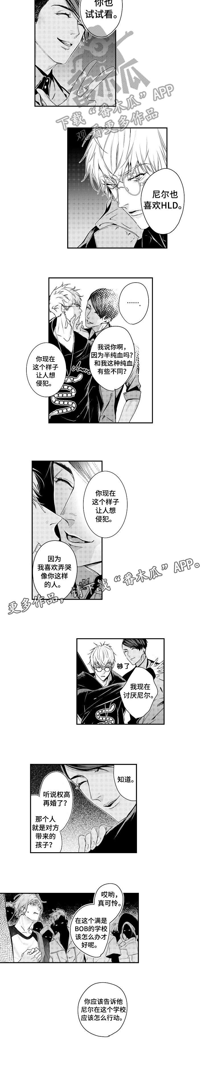 BOB世界漫画,第7章：态度2图