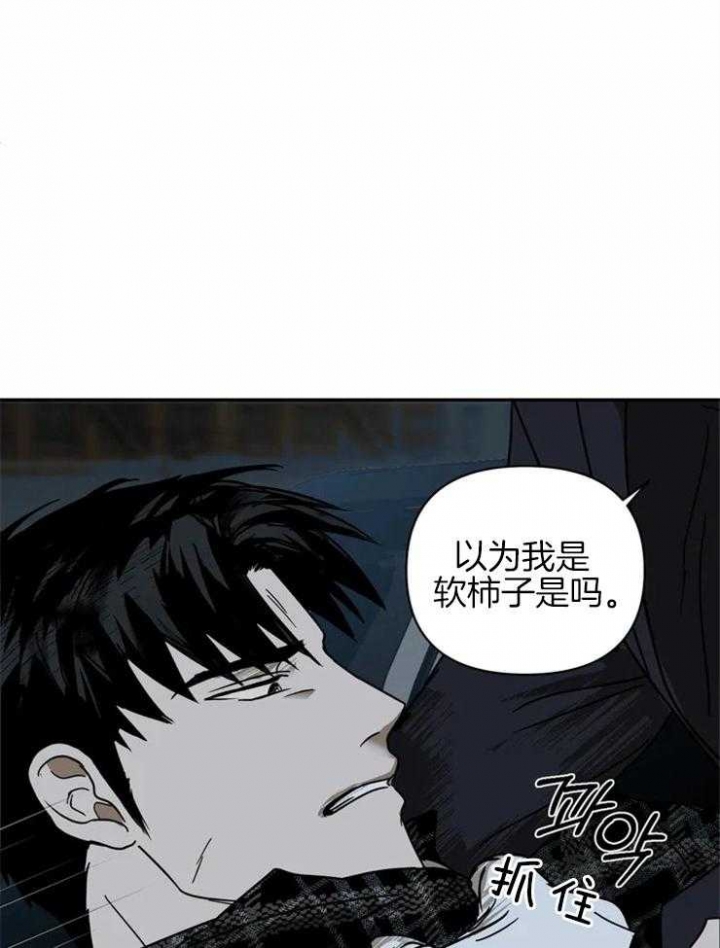 修车危情漫画,第9话5图