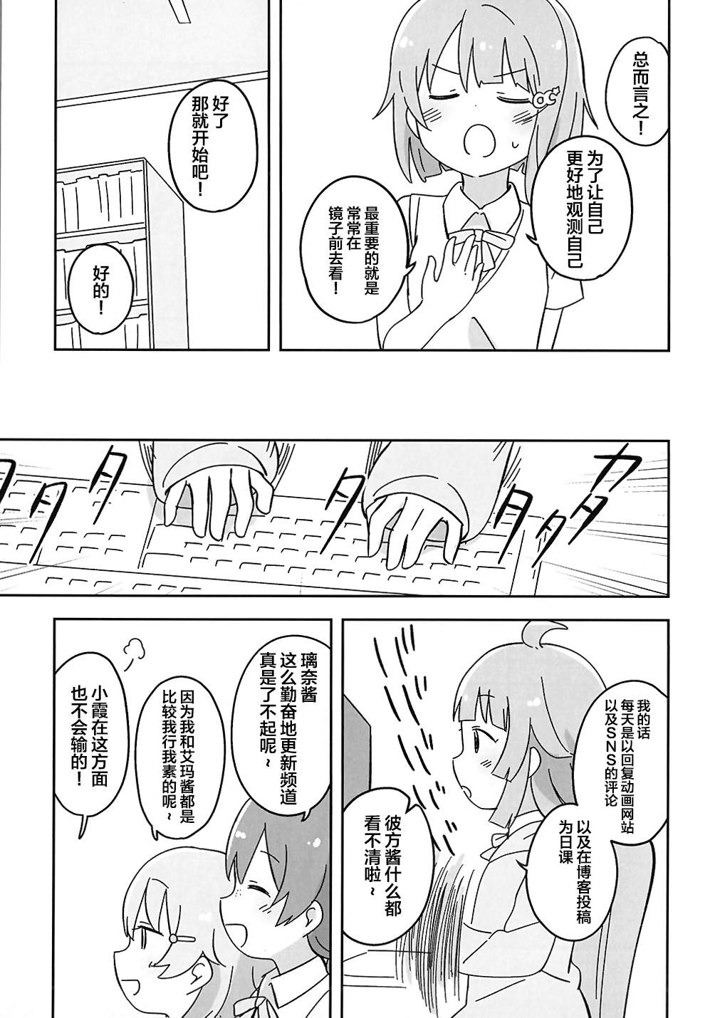 Harmony漫画,短篇4图