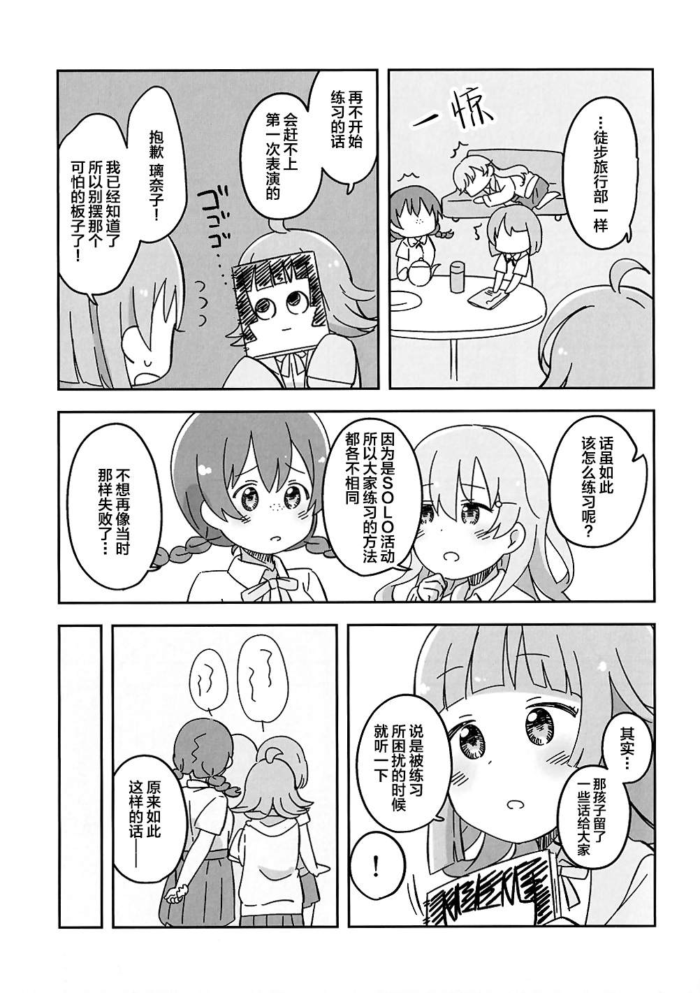 Harmony漫画,短篇2图