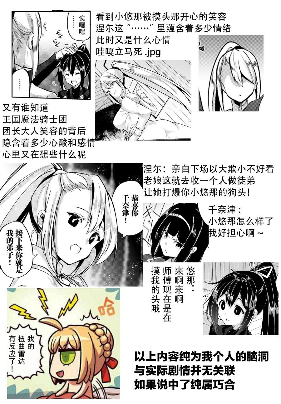 黑铁魔法使漫画,第6话2图