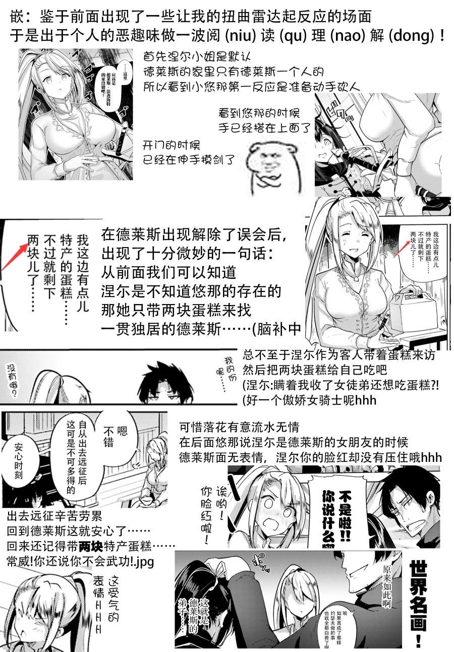 黑铁魔法使漫画,第6话1图