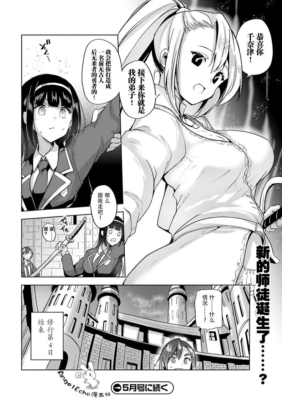 黑铁魔法使漫画,第6话5图