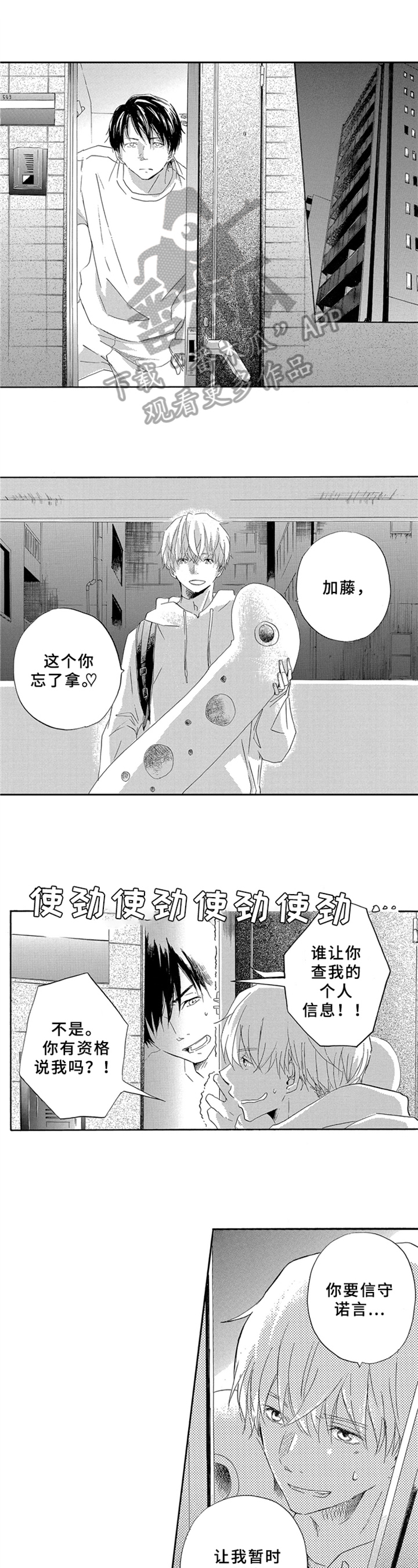 一缕温情半盏茶漫画,第6章：收留1图