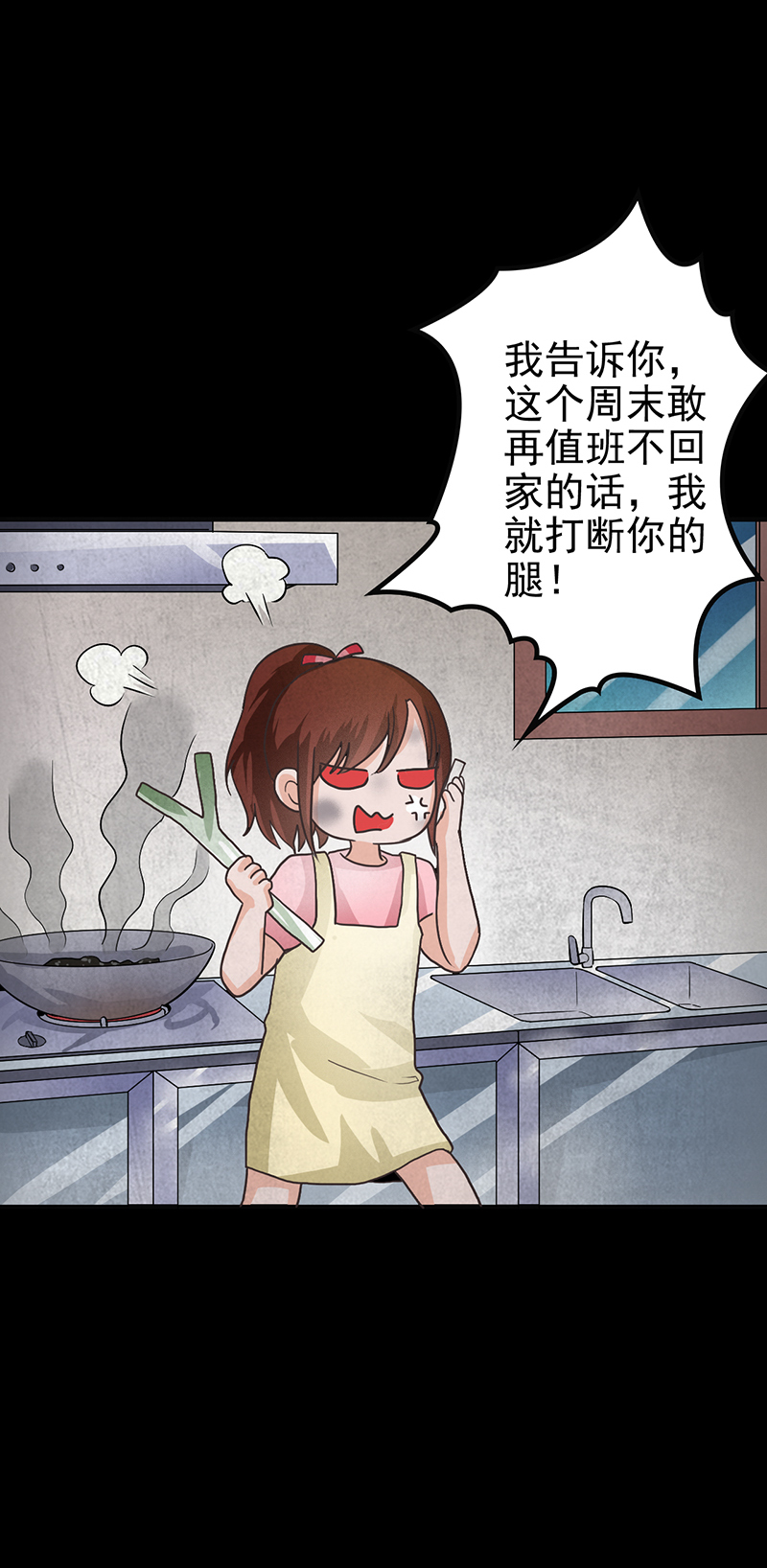 尸妻难缠免费全文阅读漫画,第9章：鬼来了~2图