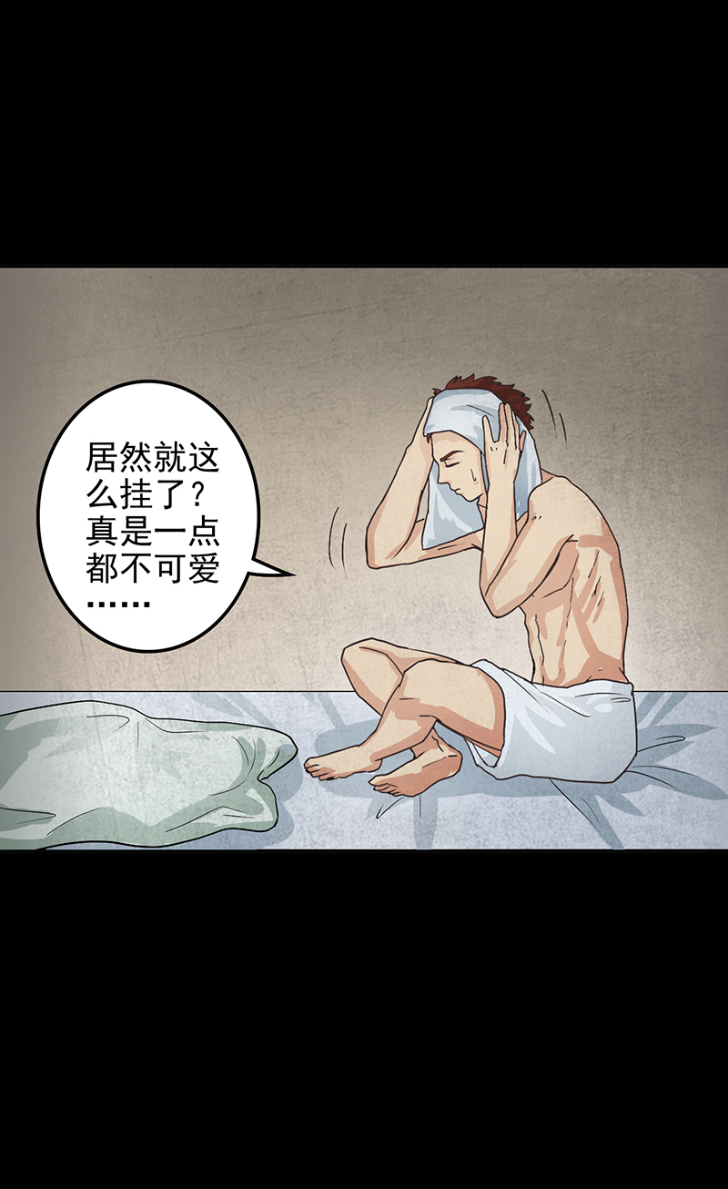 尸妻难缠免费全文阅读漫画,第9章：鬼来了~4图