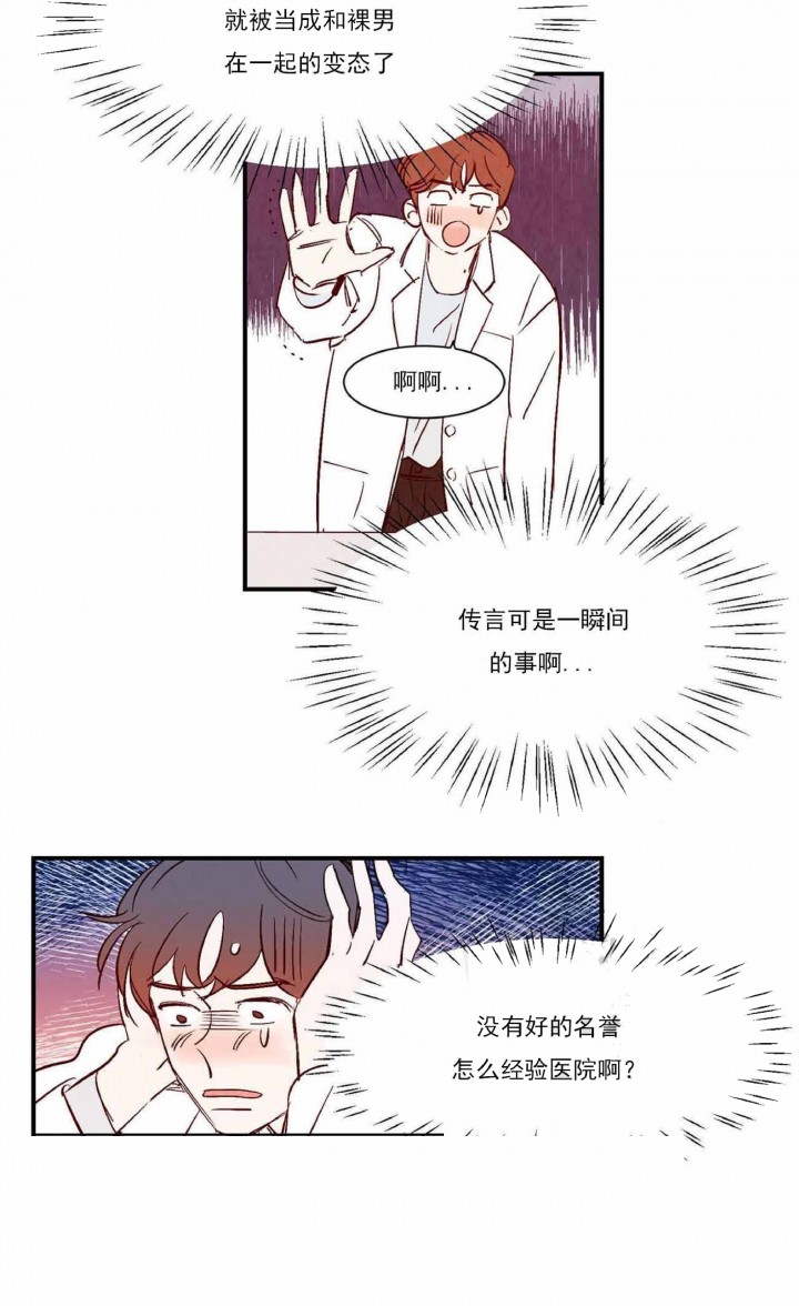 云雨之恋图片漫画,第3话5图