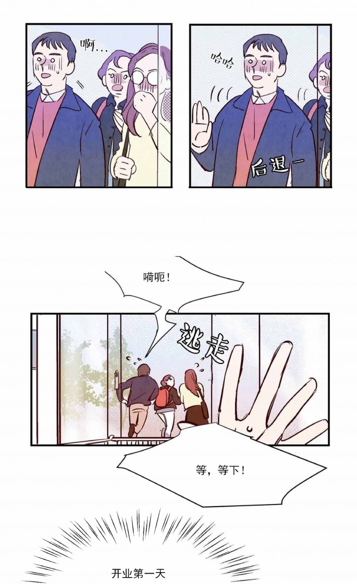 云雨之恋图片漫画,第3话4图