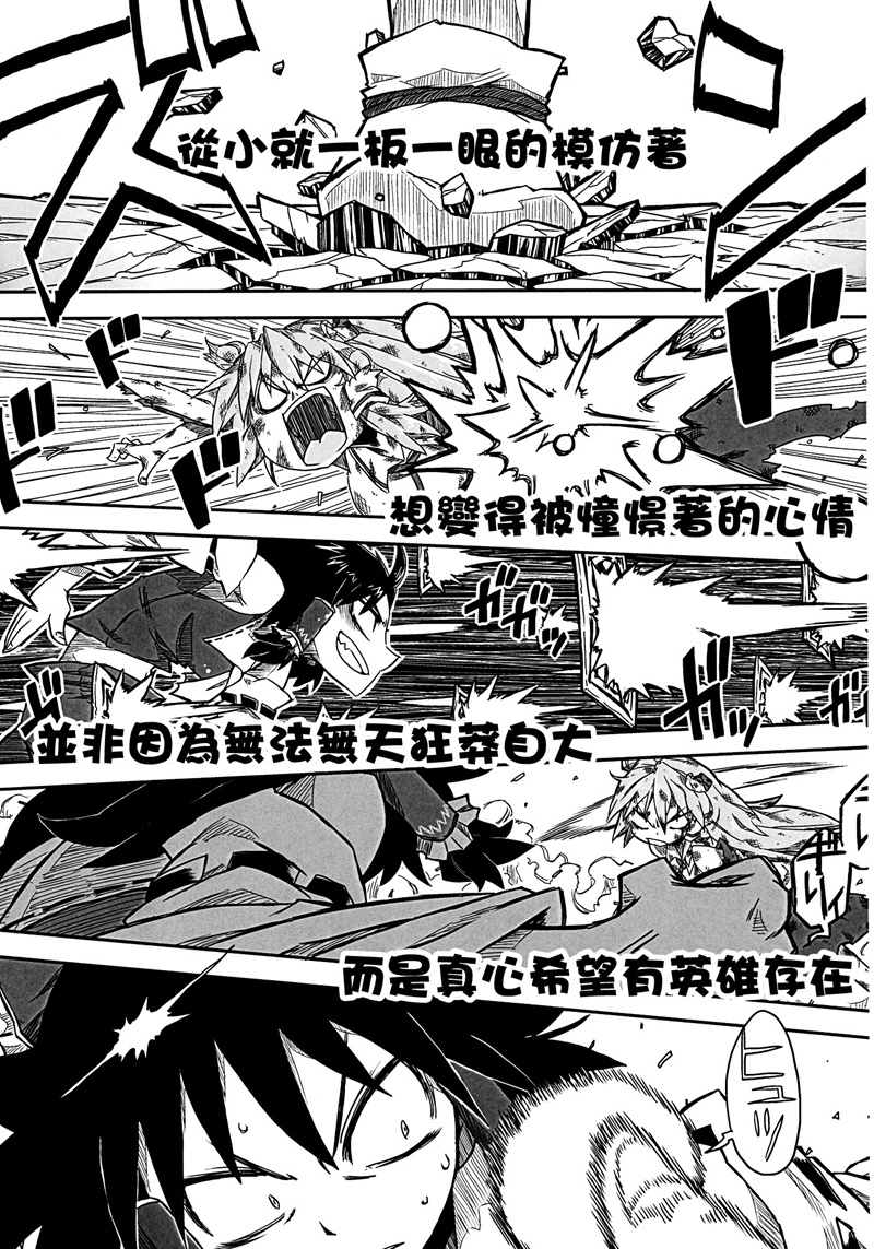 Hero漫画,第1话4图