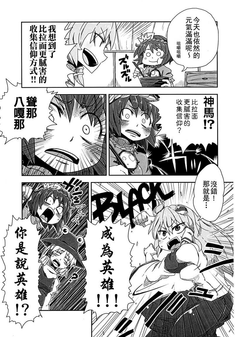 Hero漫画,第1话3图