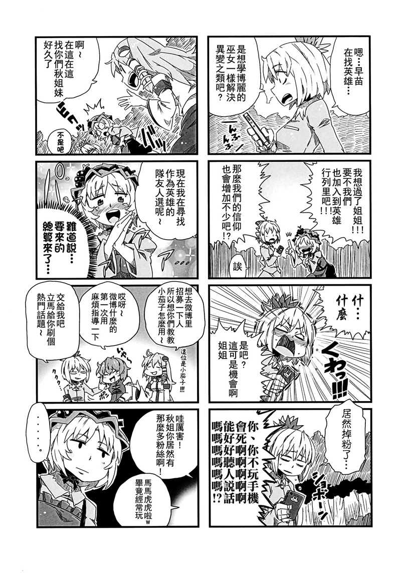 Hero漫画,第1话3图