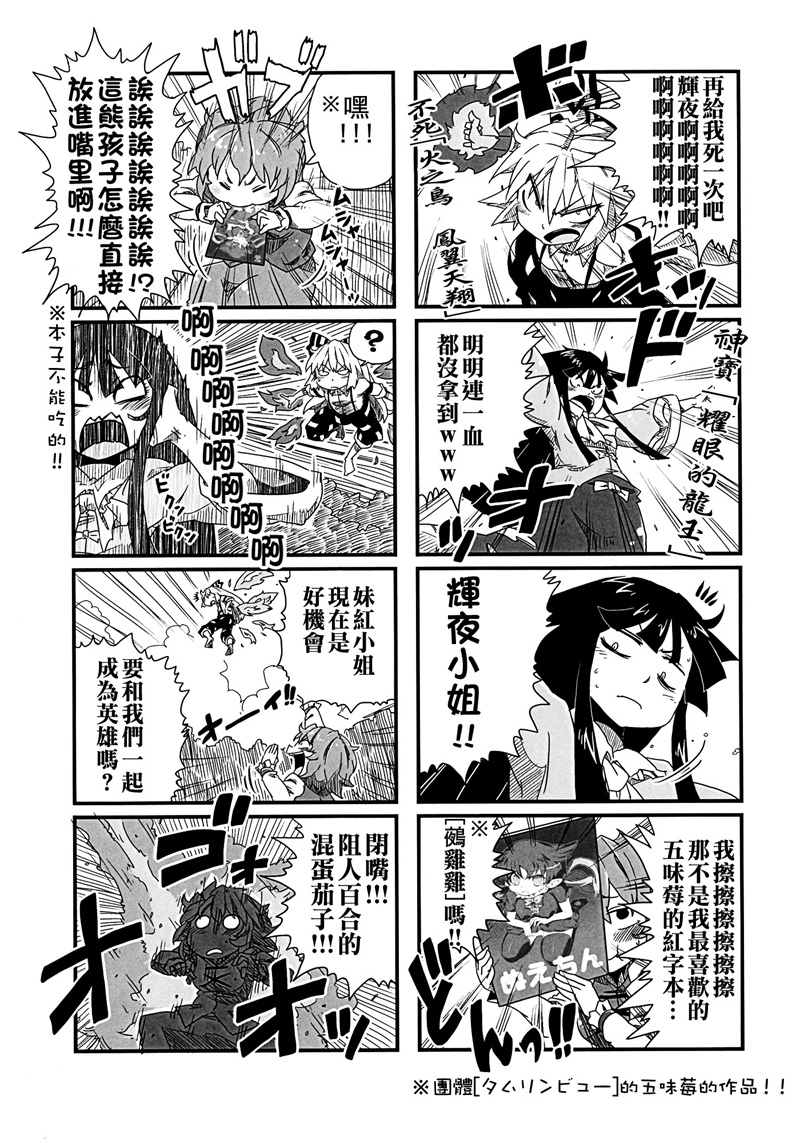 Hero漫画,第1话5图