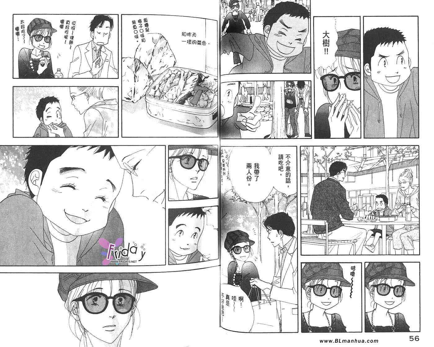 昨日的美食漫画,第2卷4图