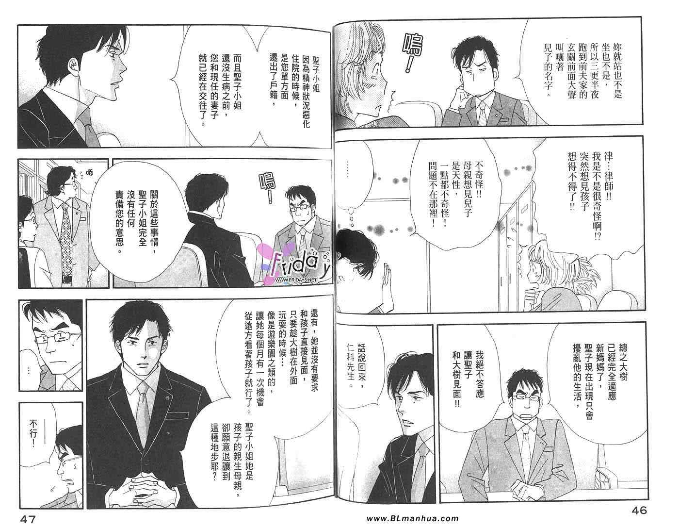 昨日的美食漫画,第2卷4图