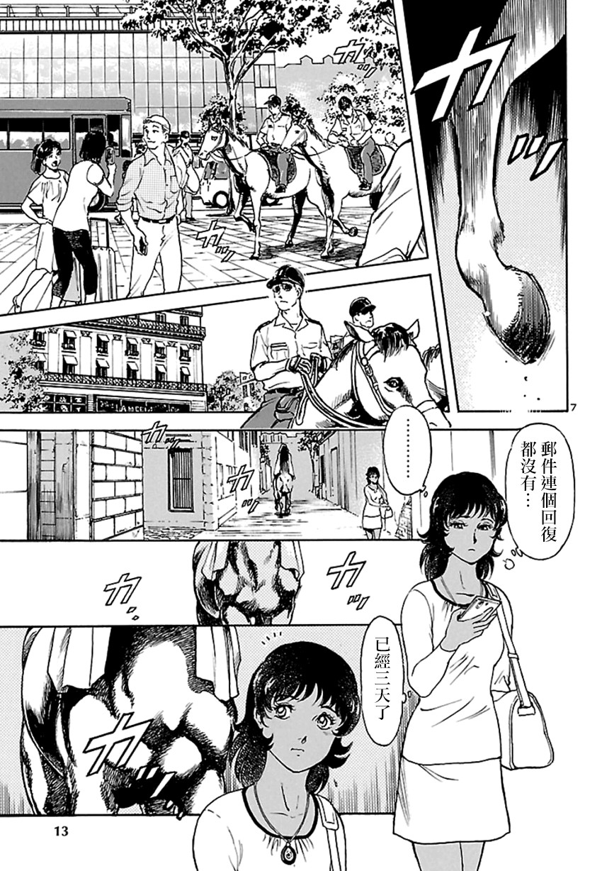 改造人009 BGOOPARTS DELETE漫画,第1话神话复活篇5图