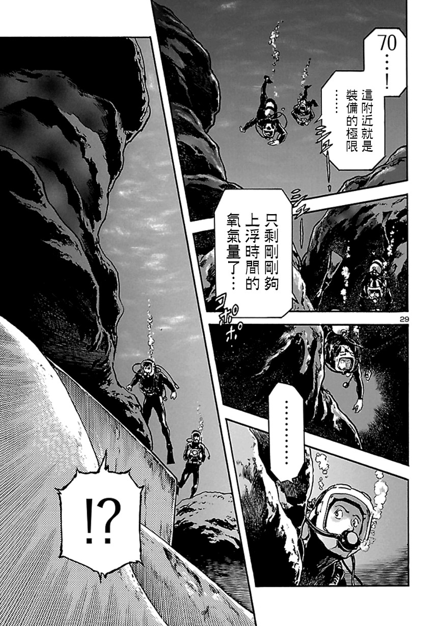 改造人009 BGOOPARTS DELETE漫画,第1话神话复活篇5图