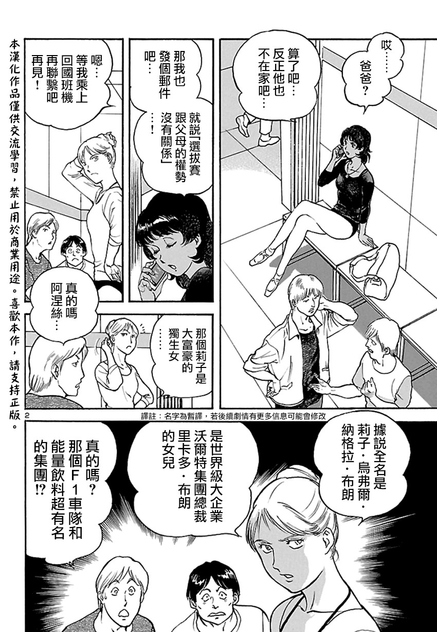 改造人009 BGOOPARTS DELETE漫画,第1话神话复活篇5图