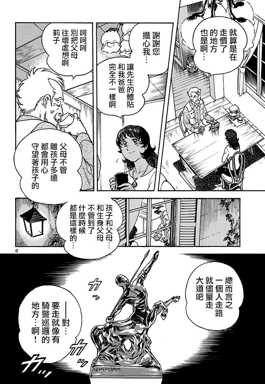 改造人009 BGOOPARTS DELETE漫画,第1话神话复活篇4图