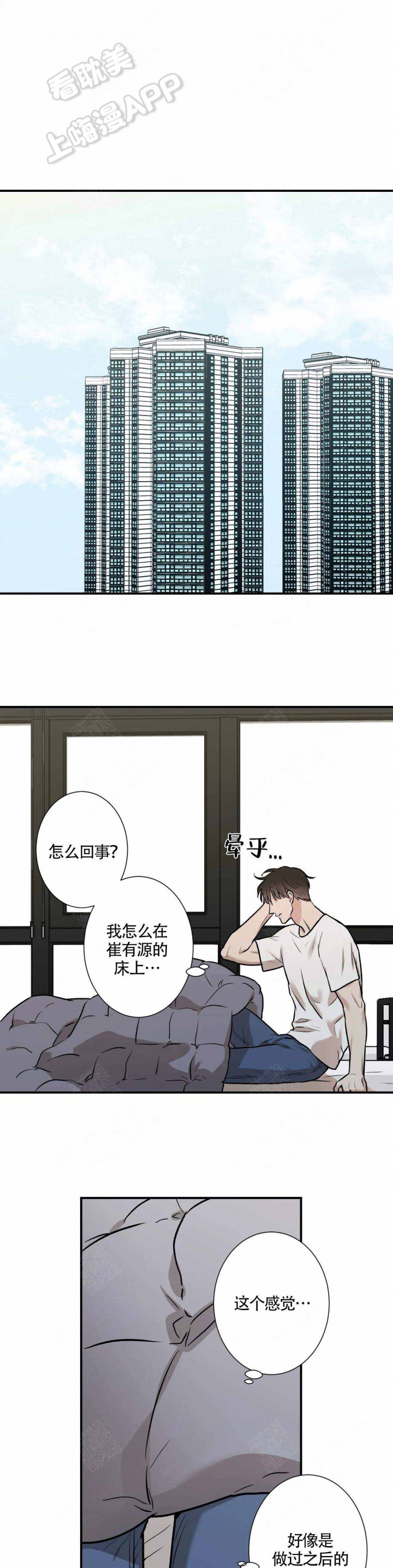 隐秘漫画,第10话1图