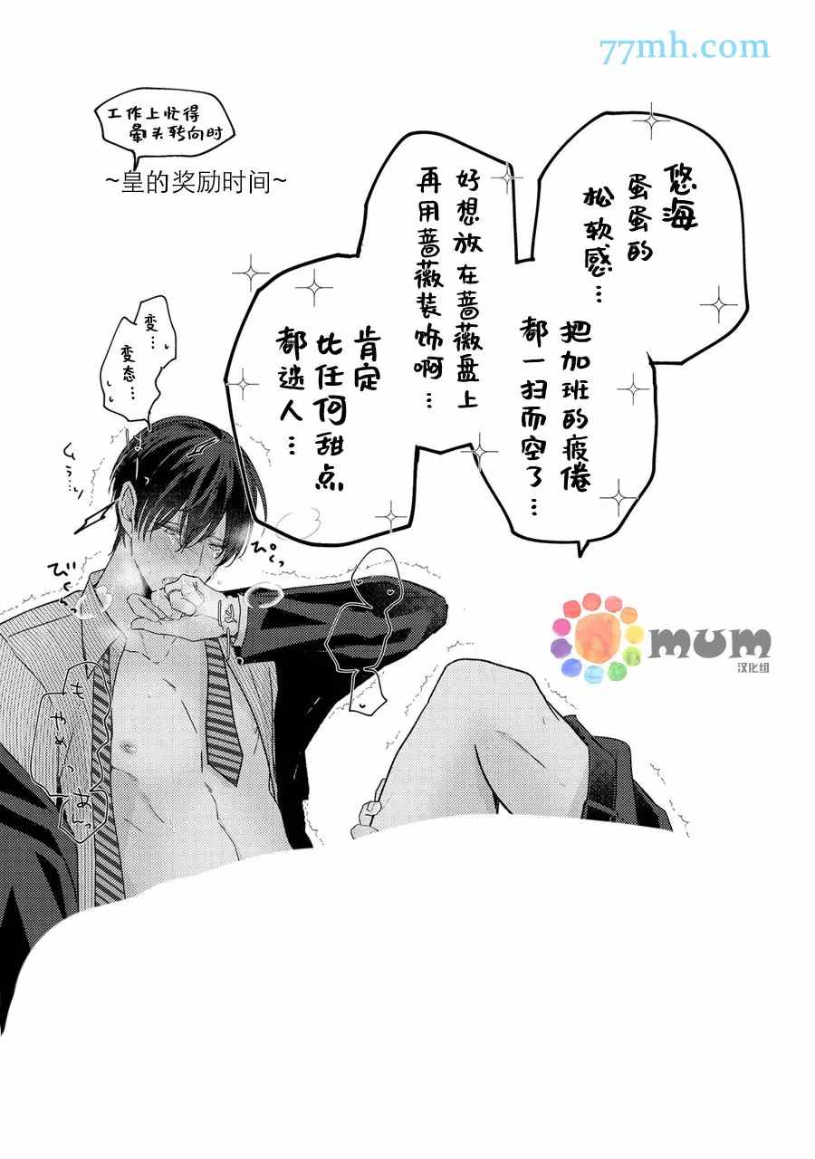 drastic f romance漫画,特典番外1图