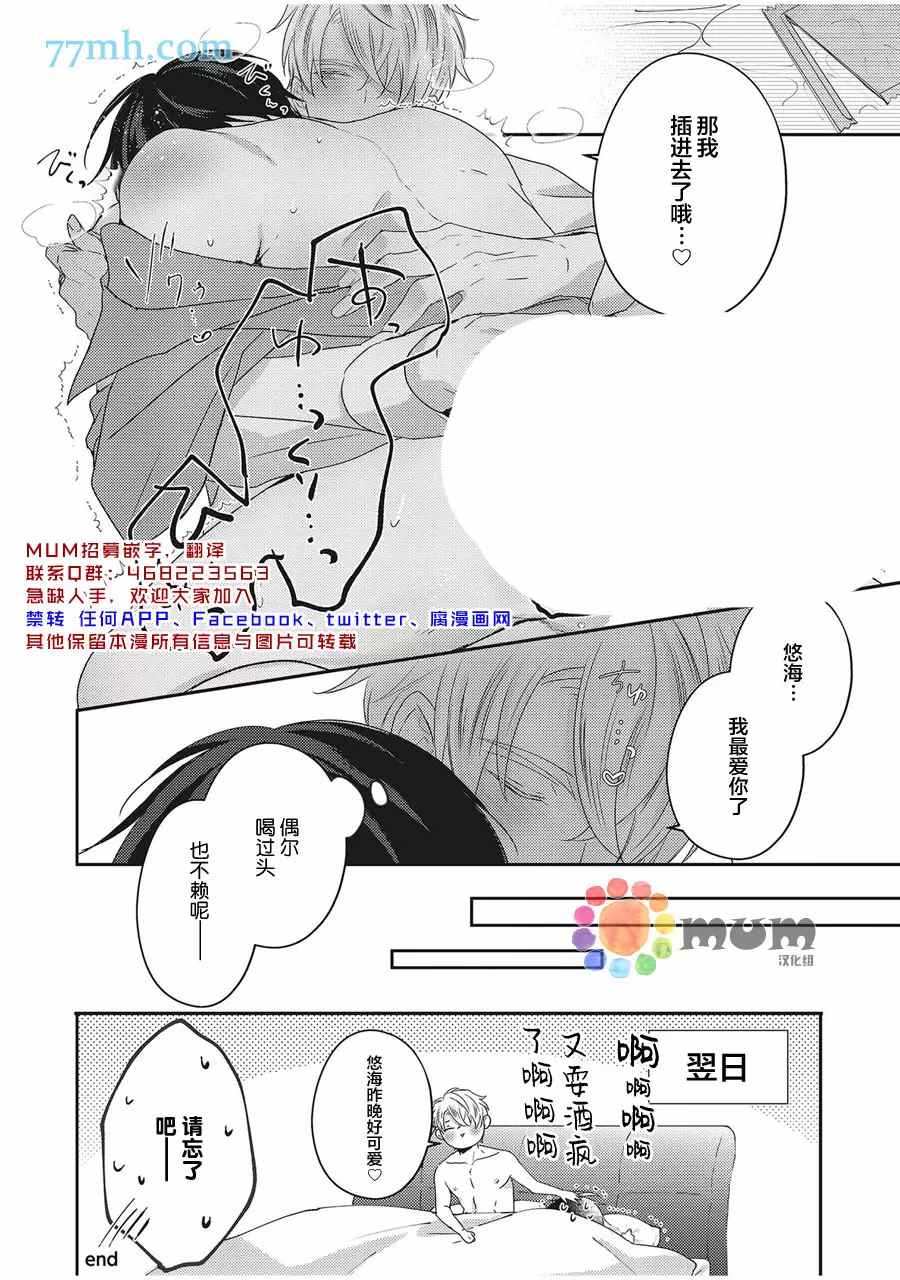 drastic f romance漫画,特典番外1图