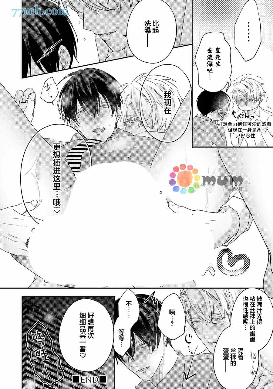 drastic f romance漫画,特典番外2图