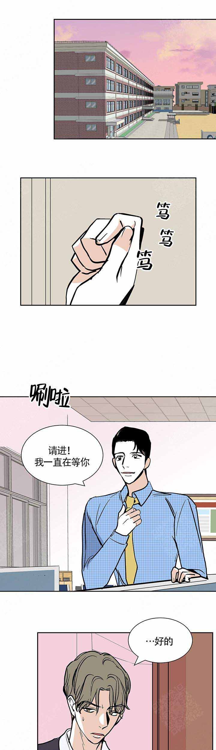 夜晚不再寂寞漫画,第7话5图