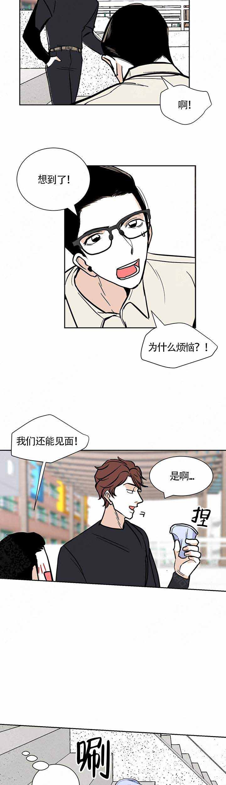 夜晚不再寂寞漫画,第7话3图