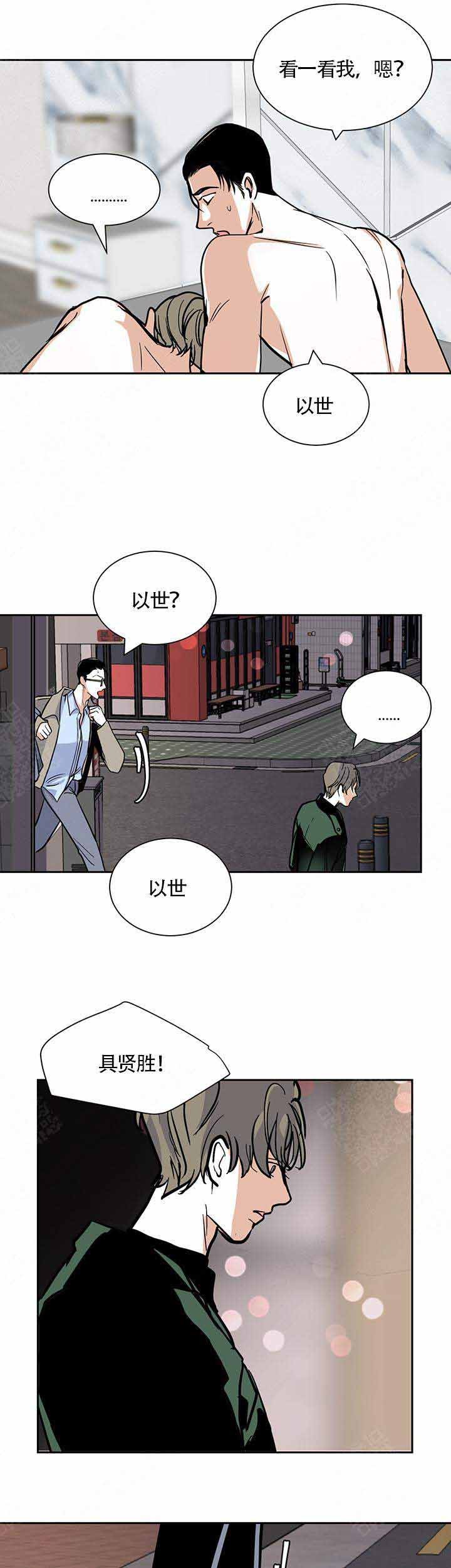 夜晚不再寂寞漫画,第7话3图