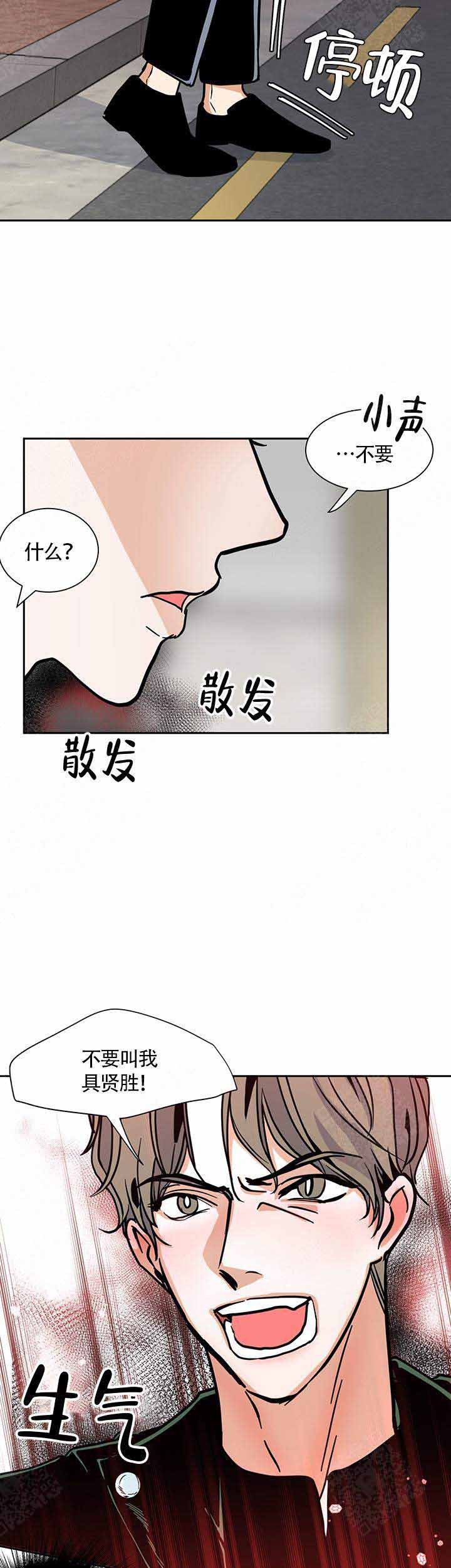 夜晚不再寂寞漫画,第7话4图